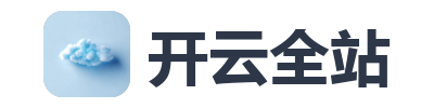 开云全站